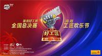 【赛后篇】大咖登场，媒体争相采访！