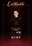 2022卓越设计青年|专访白金：对内要求，拓展眼界，让家成为情感寄托之所
