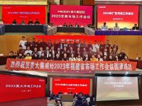 扬帆聚行，乘势出征 | 2023美大华东、华南各省区经销商市场工作会议圆满落幕！