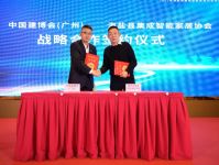 CBD Fair | 共同开启顶墙整装元年——中国建博会（广州）与海盐、王店两大顶墙协会达...