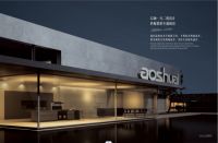 奥帅2023新品发布,一次将会引起行业巨变的技术革新已初露锋芒