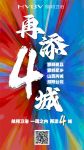 热烈庆祝！航邦卫浴一周之内，入驻4城！品牌遍地开花！