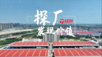 【探厂】艺术涂料OEM哪家强?广东顺德找“国涂”