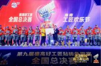致敬！为“大美中国”出力的好工匠！