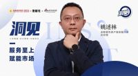 洞见2023|对话卢森地板姚述林：服务至上，赋能市场