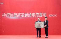 中国建筑卫生陶瓷协会秘书长宫卫、传媒中心主任马德隆莅临峨眉山金陶指导工作