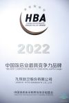 行业唯一！九牧获评“饭店业最具竞争力品牌”称号