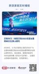 定制快讯｜维意定制2023全国加盟商峰会在佛山顺利