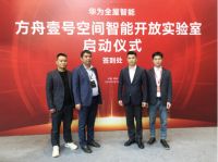 华为方舟壹号启航 慕思×华为再造智慧睡眠想象空间