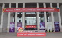 释放家电业复苏信号 2023宁波电子消费品展圆满闭幕