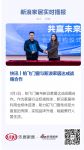 快讯丨铂飞门窗与新浪家居达成战略合作