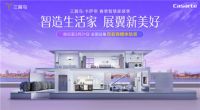 上新9大场景！春季家装季选海尔三翼鸟