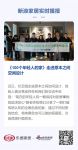 《100个年轻人的家》走进原本之间空间设计