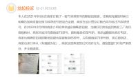 消费警示④｜警惕门窗投诉举报多项热点问题