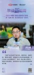 美沃门窗董事长洪长林：始终坚持产品才是企业发展的强劲引擎