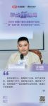欧迪克门窗董事长冷洪熙：做好每个产品，坚持和用户一起对美好生活的向往