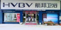 一路“狂飙”！预祝航邦卫浴郏县旗舰店3.18开业大吉！