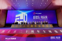热立方迎来立企二十周年，地暖机内销业务全面发力