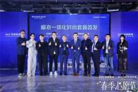 整装领域掀起时尚风暴"!圣都携手铂尼思引领家居新潮流