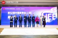 引领新消费，服务新格局｜第52届中国家博会（上海）全面启动！