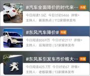 汽车行业竞相降价引狂潮，厨电行业也会效仿吗？