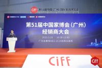第51届中国家博会（广州）经销商大会，张文广董事长受邀出席高峰论坛