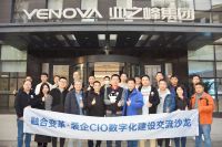 家装行业数字化交流会在京举办，酷家乐携手头部企业共绘蓝图！