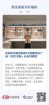 定制快讯|新浪家居x中国建博会(广州)「问界·定制」走进V6家居