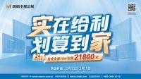 实在给利 划算到家 | 315大促玛格回归“实在” 全链路打造高品质生活