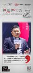 派雅门窗董事长李钧洪：派雅门窗将全力以赴加速品牌建设，打造「深舒适」美好人居生活