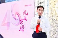 快讯｜“四十载风采荣耀 煦势源再筑辉煌”集美控股40周年庆典在北京举行