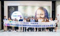 擦亮有家就有佛山造IP，全国主流媒体走进蒙娜丽莎大厦