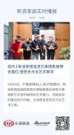 快讯 | 新浪家居走进贝莱维斯建博会展位 感受多元化艺术美学