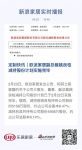定制快讯｜欧派家居副总裁姚良柏减持股份计划实施完毕