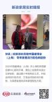 快讯 | 佐敦涂料亮相中国建博会（上海） 带来家居流行配色新趋势