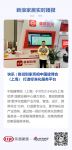 快讯 | 鲁班到家亮相中国建博会(上海) 打造标准化服务平台