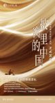 罗莱超柔床品《被窝里的中国三十年国民床品进化史白皮书》发布