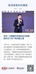 快讯｜中国建材流通协会王新刚：新形式下的厂商共融之道