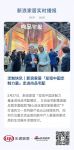 定制快讯｜新浪家居「发现中国定制力量」走进尚品宅配