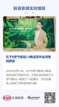 舒适家居快讯 | 松下6恒气候站2.0新品发布会即将震撼登陆西安！
