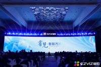 智能家居行业开往春天的地铁  2023萤石春季新品发布会举行