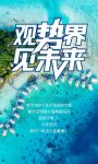 巅峰预告 | 米兰软装2023优秀经销商峰会强势来袭！