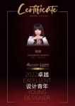 2022 卓越设计青年 | 专访德力西电气合作设计师——杨杨