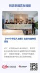 《100个年轻人的家》走进内舍空间设计