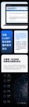 紧急通知！国家号召互联互通标准协议落地