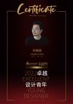 2022 卓越设计青年|专访尚晓超：以设计避开熙攘，让灵魂泊于闹市