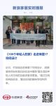 《100个年轻人的家》走进库里17空间设计