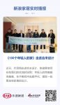 《100个年轻人的家》走进合末设计