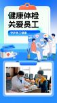 健康体检 关爱员工 | 公司组织2023年度职工健康体检活动！