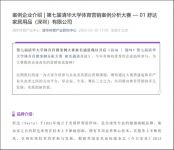 舒达床垫入选清华体育营销案例企业,联合世界冠军徐梦桃传达睡眠新理念
